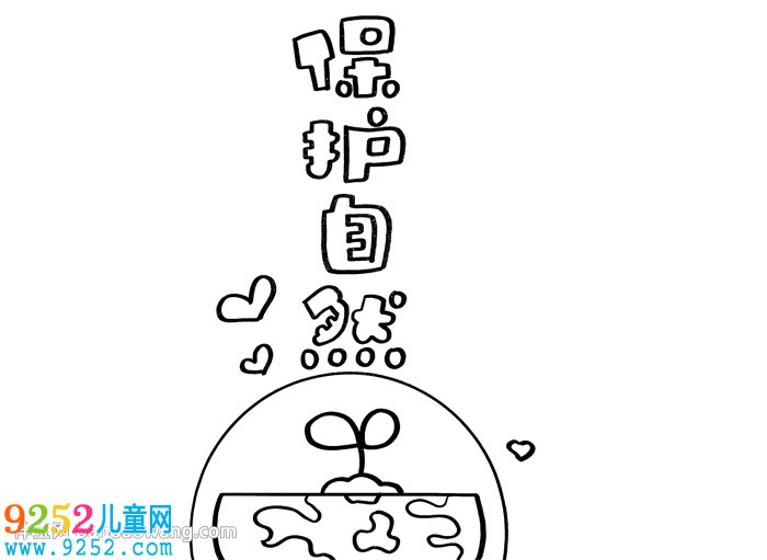 保護(hù)自然<a href=http://inspiredelm.com/shouchaobao/ target=_blank class=infotextkey>手抄報(bào)</a>