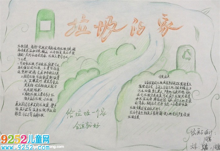 垃圾分類<a href=http://inspiredelm.com/shouchaobao/ target=_blank class=infotextkey>手抄報(bào)</a>簡(jiǎn)化，垃圾小報(bào)怎么畫