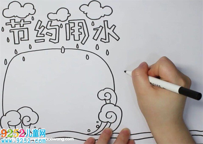 節(jié)水<a href=http://inspiredelm.com/shouchaobao/ target=_blank class=infotextkey>手抄報(bào)</a>簡(jiǎn)單又漂亮