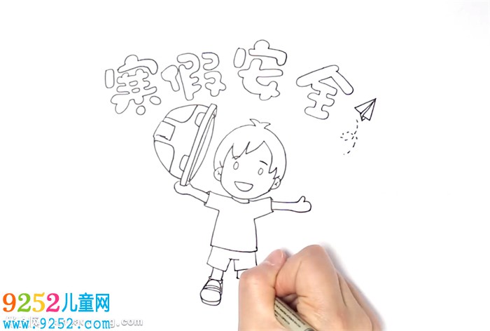 寒假安全知識<a href=http://inspiredelm.com/shouchaobao/ target=_blank class=infotextkey>手抄報(bào)</a>怎么畫