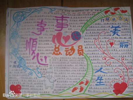美麗人生<a href=http://inspiredelm.com/shouchaobao/ target=_blank class=infotextkey>手抄報</a>