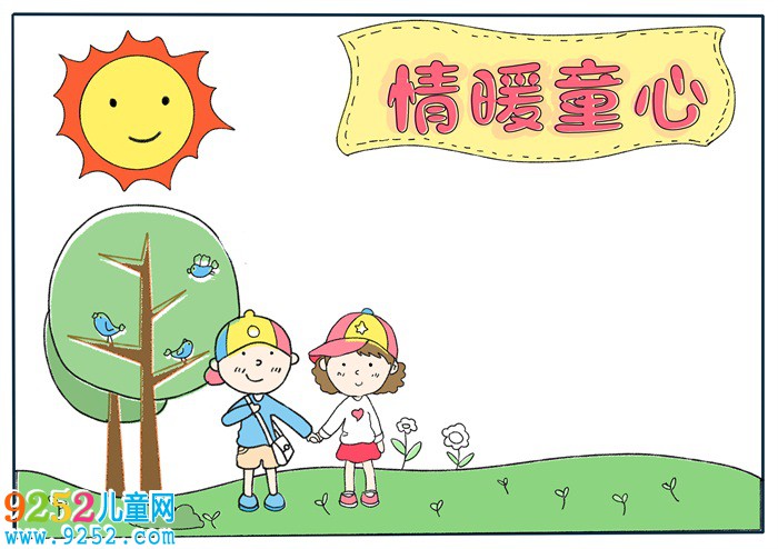 情暖童心<a href=http://inspiredelm.com/shouchaobao/ target=_blank class=infotextkey>手抄報</a>三年級，情暖童心主題<a href=http://inspiredelm.com/shouchaobao/ target=_blank class=infotextkey>手抄報</a>