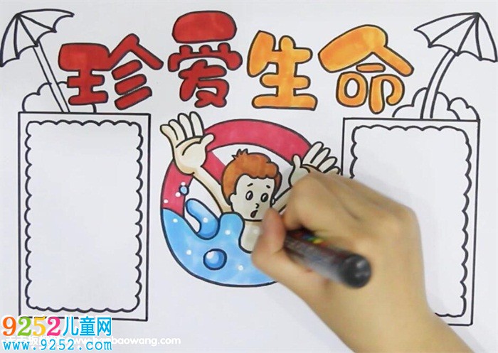 珍愛生命<a href=http://inspiredelm.com/shouchaobao/ target=_blank class=infotextkey>手抄報</a>