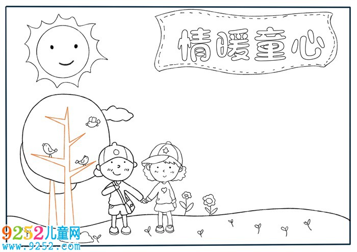 情暖童心<a href=http://inspiredelm.com/shouchaobao/ target=_blank class=infotextkey>手抄報</a>三年級，情暖童心主題<a href=http://inspiredelm.com/shouchaobao/ target=_blank class=infotextkey>手抄報</a>