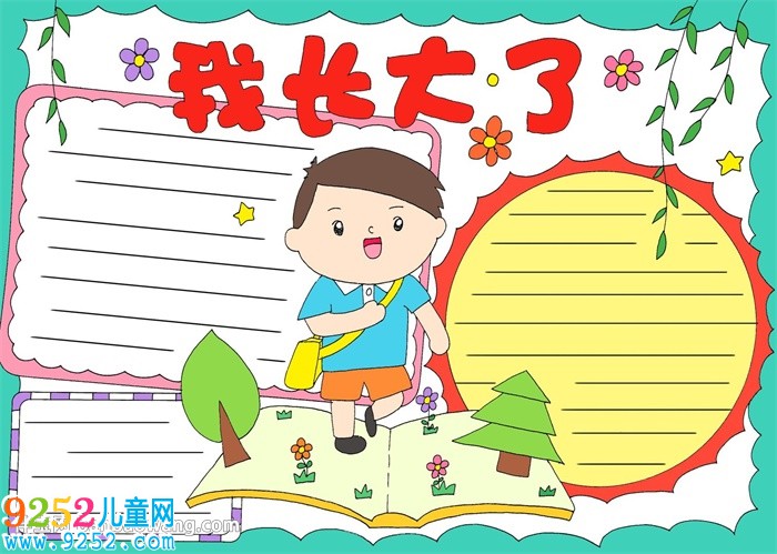 我長大了<a href=http://inspiredelm.com/shouchaobao/ target=_blank class=infotextkey>手抄報</a>