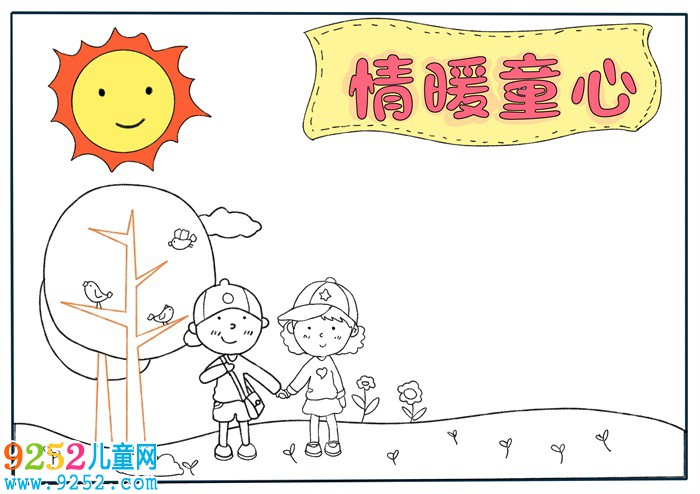 情暖童心<a href=http://inspiredelm.com/shouchaobao/ target=_blank class=infotextkey>手抄報</a>三年級，情暖童心主題<a href=http://inspiredelm.com/shouchaobao/ target=_blank class=infotextkey>手抄報</a>