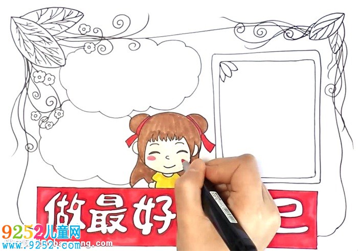 做最好的自己<a href=http://inspiredelm.com/shouchaobao/ target=_blank class=infotextkey>手抄報</a>怎么畫