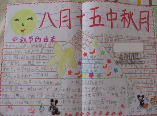 八月十五中秋月