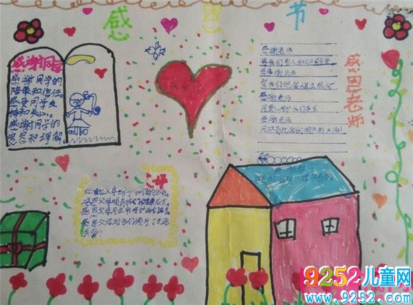 關(guān)于感恩老師的<a href=http://inspiredelm.com/shouchaobao/ target=_blank class=infotextkey>手抄報</a>圖片大全，學(xué)會感恩與愛同行（九張）