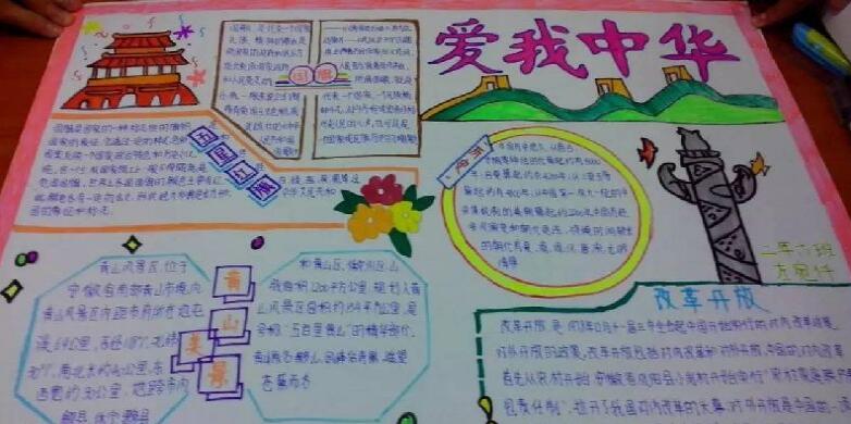 有關(guān)建軍節(jié)的<a href=http://inspiredelm.com/shouchaobao/ target=_blank class=infotextkey>手抄報</a>，<a href=http://inspiredelm.com/shouchaobao/ target=_blank class=infotextkey>手抄報</a>建軍節(jié)愛我中華