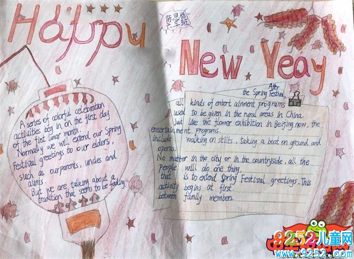 2020年春節(jié)英文<a href=http://inspiredelm.com/shouchaobao/ target=_blank class=infotextkey>手抄報(bào)</a>圖片，Happy New Year