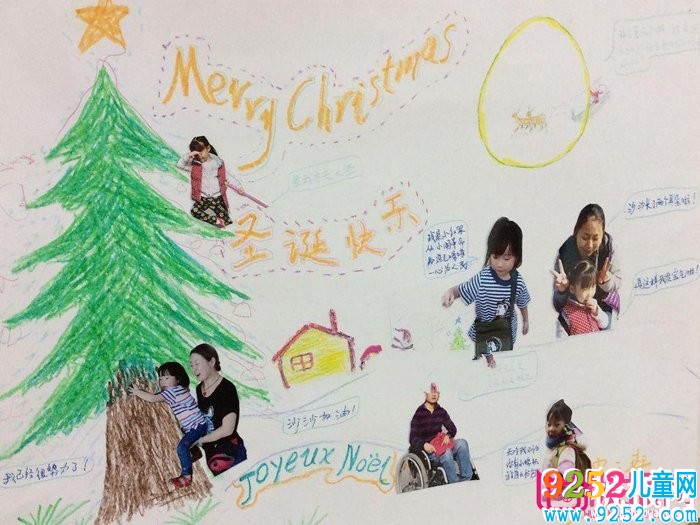 2017年圣誕節(jié)<a href=http://inspiredelm.com/shouchaobao/ target=_blank class=infotextkey>手抄報(bào)</a>圖片大全，Merry Christmas（6張）