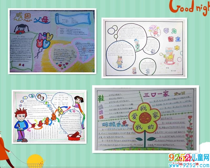 國際家庭日<a href=http://inspiredelm.com/shouchaobao/ target=_blank class=infotextkey>手抄報(bào)</a>