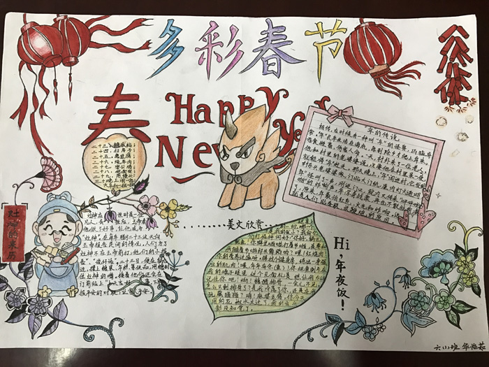 2018狗年春節(jié)手抄報(bào)圖片，多彩春節(jié)