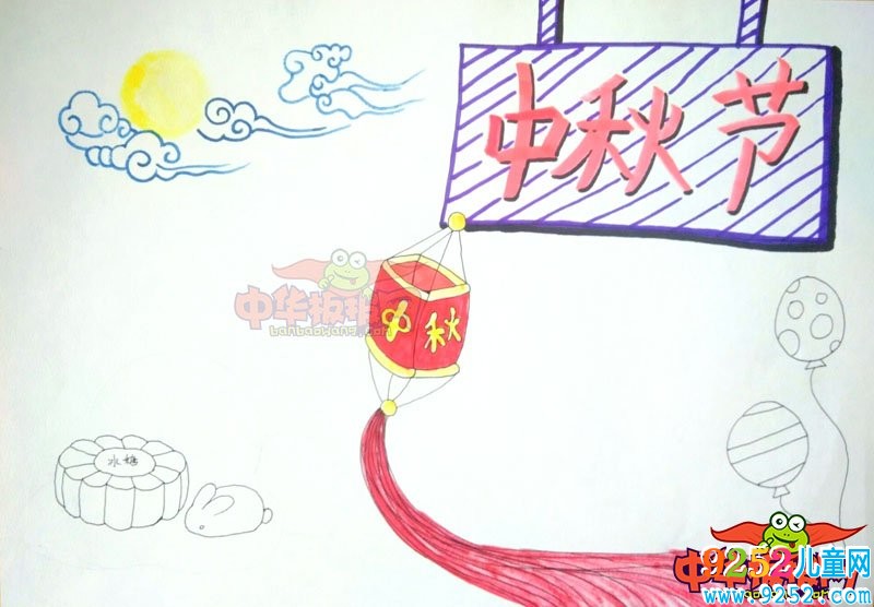 2018年中秋節(jié)<a href=http://inspiredelm.com/shouchaobao/ target=_blank class=infotextkey>手抄報(bào)</a>圖片簡(jiǎn)單又漂亮，中秋節(jié)快樂(lè)