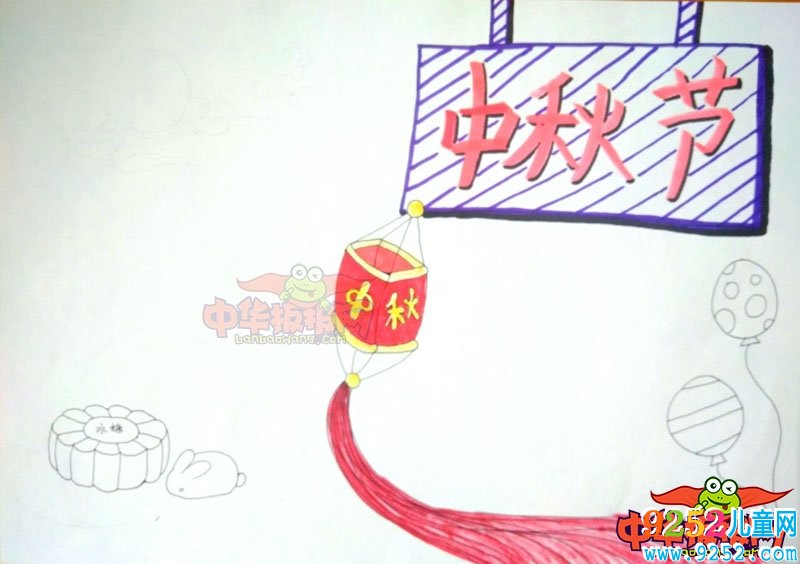 2018年中秋節(jié)<a href=http://inspiredelm.com/shouchaobao/ target=_blank class=infotextkey>手抄報(bào)</a>圖片簡(jiǎn)單又漂亮，中秋節(jié)快樂(lè)