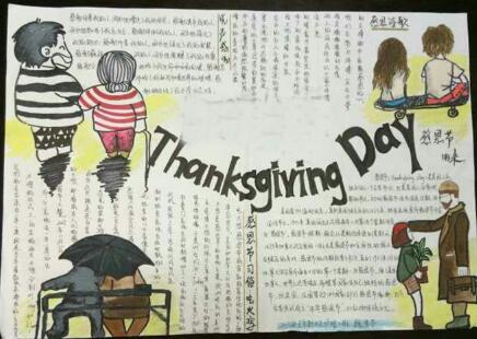 感恩節(jié)手抄報簡單又漂亮，Thaknksgiving Day