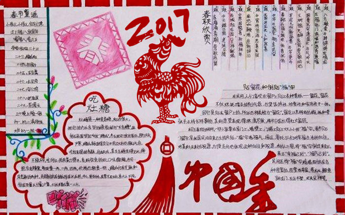 2017年春節(jié)手抄報，我們的中國年