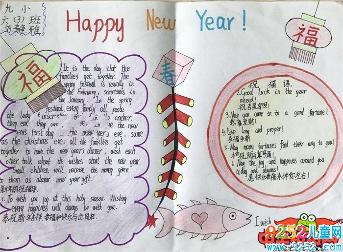 2020年春節(jié)英語<a href=http://inspiredelm.com/shouchaobao/ target=_blank class=infotextkey>手抄報(bào)</a>圖片,新年到