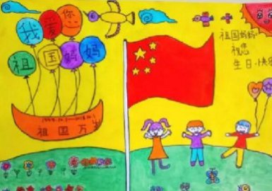 幼兒園國慶節(jié)手抄報，承載著月亮的祝福