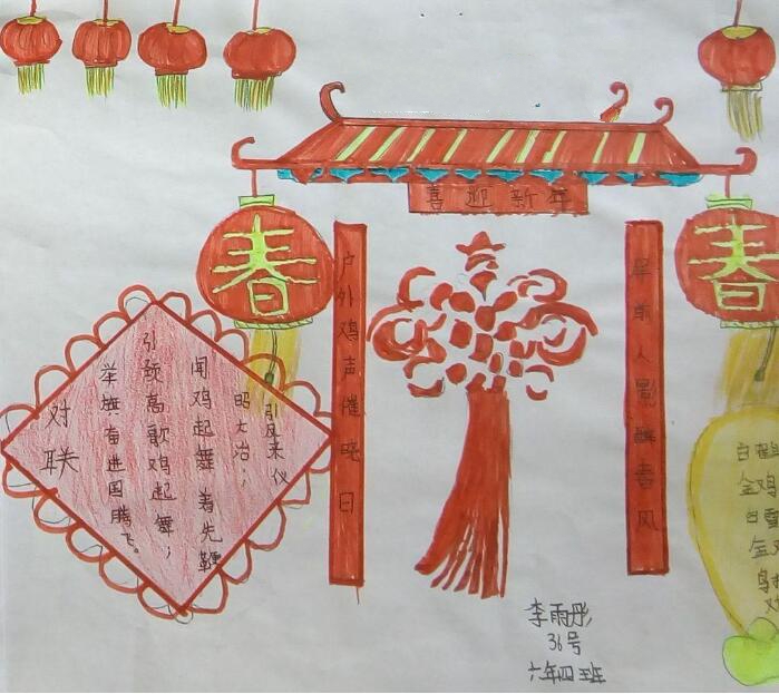 小學(xué)生春節(jié)手抄報圖片簡單又漂亮，狗年大吉