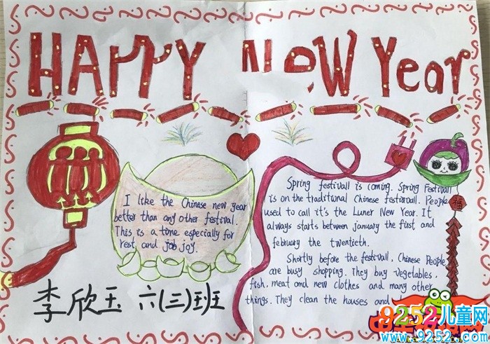 簡單的春節(jié)<a href=http://inspiredelm.com/shouchaobao/ target=_blank class=infotextkey>手抄報(bào)</a>圖片，Happy New Year