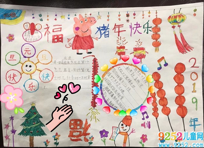 2019年元旦<a href=http://inspiredelm.com/shouchaobao/ target=_blank class=infotextkey>手抄報(bào)</a>簡單又漂亮，豬年快樂