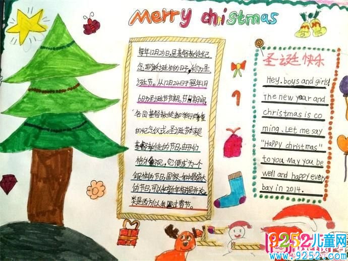 2017年圣誕節(jié)<a href=http://inspiredelm.com/shouchaobao/ target=_blank class=infotextkey>手抄報(bào)</a>圖片大全，Merry Christmas（6張）