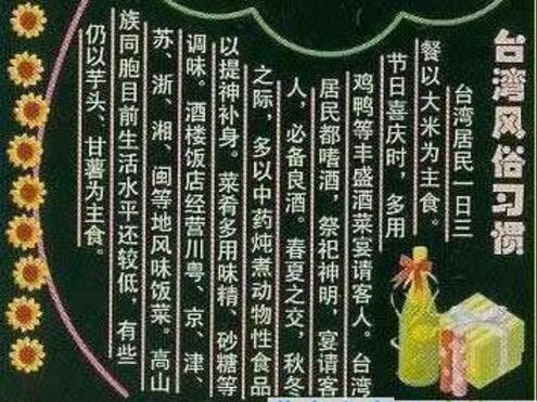 臺灣風俗習慣，歡喜過大年