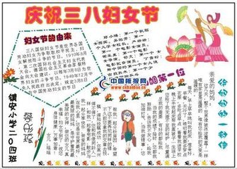 2019年最新三八婦女節(jié)<a href=http://inspiredelm.com/shouchaobao/ target=_blank class=infotextkey>手抄報(bào)</a>系列一