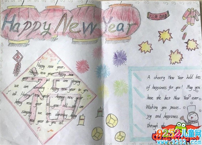 2020年小學(xué)生新年<a href=http://inspiredelm.com/shouchaobao/ target=_blank class=infotextkey>手抄報</a>，新年到