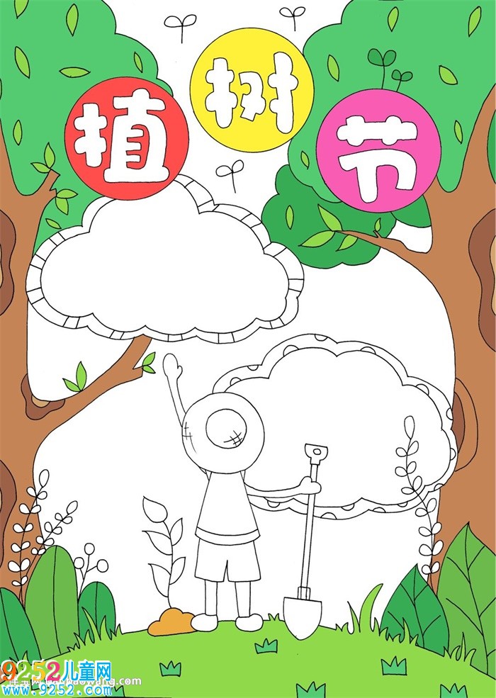 豎版植樹(shù)節(jié)<a href=http://inspiredelm.com/shouchaobao/ target=_blank class=infotextkey>手抄報(bào)</a>