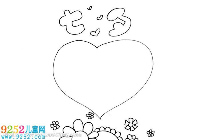 七夕<a href=http://inspiredelm.com/jianbihua/ target=_blank class=infotextkey>簡筆畫</a>彩色<a href=http://inspiredelm.com/shouchaobao/ target=_blank class=infotextkey>手抄報</a>