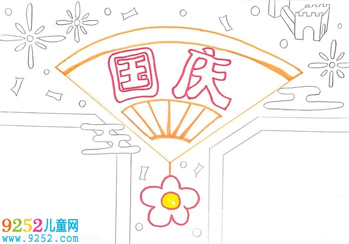 關于國慶節(jié)的<a href=http://inspiredelm.com/shouchaobao/ target=_blank class=infotextkey>手抄報</a>，2019歡度國慶<a href=http://inspiredelm.com/shouchaobao/ target=_blank class=infotextkey>手抄報</a>