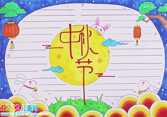 小學(xué)生中秋節(jié)<a href=http://inspiredelm.com/shouchaobao/ target=_blank class=infotextkey>手抄報</a>圖片，我們的節(jié)日中秋節(jié)<a href=http://inspiredelm.com/shouchaobao/ target=_blank class=infotextkey>手抄報</a>