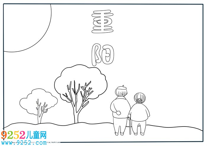 九九重陽(yáng)節(jié)<a href=http://inspiredelm.com/shouchaobao/ target=_blank class=infotextkey>手抄報(bào)</a>，重陽(yáng)節(jié)<a href=http://inspiredelm.com/shouchaobao/ target=_blank class=infotextkey>手抄報(bào)</a>簡(jiǎn)單又漂亮