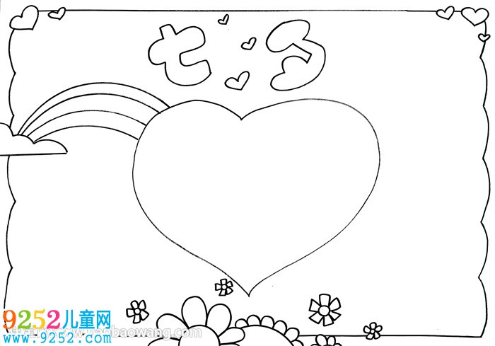 七夕<a href=http://inspiredelm.com/jianbihua/ target=_blank class=infotextkey>簡筆畫</a>彩色<a href=http://inspiredelm.com/shouchaobao/ target=_blank class=infotextkey>手抄報</a>