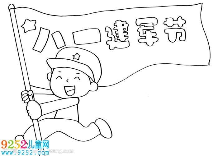 八一建軍節(jié)獲獎<a href=http://inspiredelm.com/shouchaobao/ target=_blank class=infotextkey>手抄報</a>