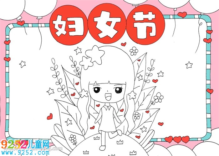 婦女節(jié)<a href=http://inspiredelm.com/shouchaobao/ target=_blank class=infotextkey>手抄報</a>精美