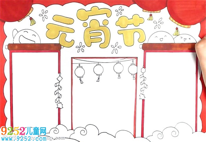 正月十五元宵節(jié)<a href=http://inspiredelm.com/shouchaobao/ target=_blank class=infotextkey>手抄報(bào)</a>怎么畫