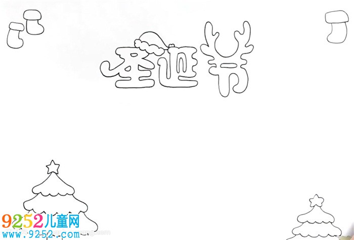 關于圣誕節(jié)的<a href=http://inspiredelm.com/shouchaobao/ target=_blank class=infotextkey>手抄報</a>