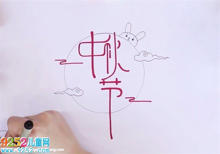 小學(xué)生中秋節(jié)<a href=http://inspiredelm.com/shouchaobao/ target=_blank class=infotextkey>手抄報</a>圖片，我們的節(jié)日中秋節(jié)<a href=http://inspiredelm.com/shouchaobao/ target=_blank class=infotextkey>手抄報</a>