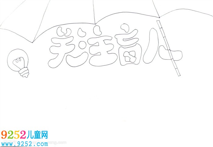 關(guān)注盲人<a href=http://inspiredelm.com/shouchaobao/ target=_blank class=infotextkey>手抄報(bào)</a>怎么畫