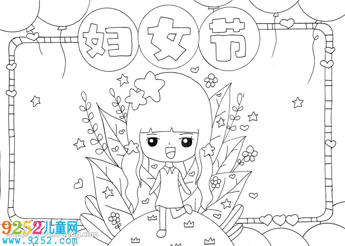 婦女節(jié)<a href=http://inspiredelm.com/shouchaobao/ target=_blank class=infotextkey>手抄報</a>精美