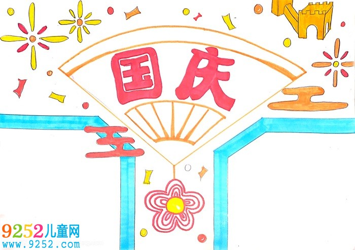 關于國慶節(jié)的<a href=http://inspiredelm.com/shouchaobao/ target=_blank class=infotextkey>手抄報</a>，2019歡度國慶<a href=http://inspiredelm.com/shouchaobao/ target=_blank class=infotextkey>手抄報</a>