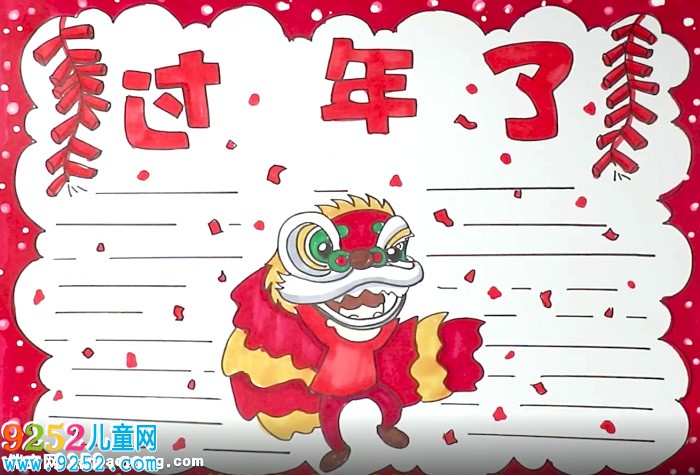 過年<a href=http://inspiredelm.com/shouchaobao/ target=_blank class=infotextkey>手抄報(bào)</a>怎么畫