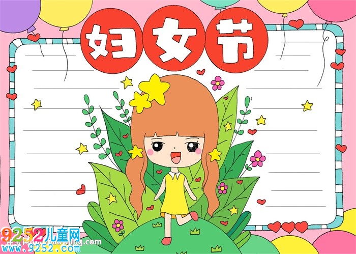 婦女節(jié)<a href=http://inspiredelm.com/shouchaobao/ target=_blank class=infotextkey>手抄報</a>精美