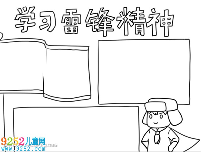 三月學(xué)雷鋒<a href=http://inspiredelm.com/shouchaobao/ target=_blank class=infotextkey>手抄報(bào)</a>怎么畫