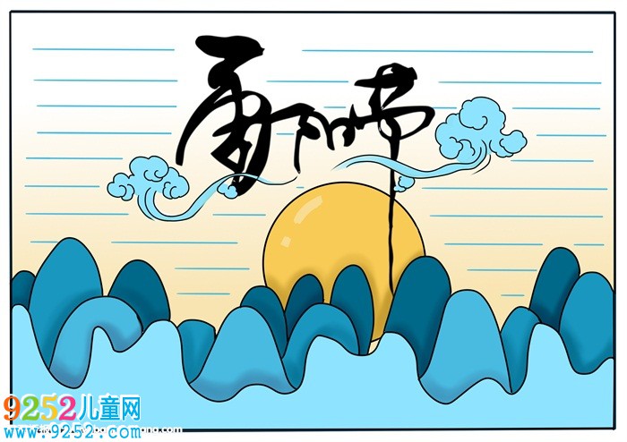 九九重陽(yáng)節(jié)優(yōu)秀<a href=http://inspiredelm.com/shouchaobao/ target=_blank class=infotextkey>手抄報(bào)</a>，重陽(yáng)節(jié)<a href=http://inspiredelm.com/shouchaobao/ target=_blank class=infotextkey>手抄報(bào)</a>圖片簡(jiǎn)單