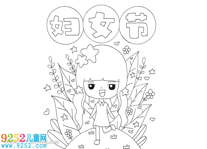 婦女節(jié)<a href=http://inspiredelm.com/shouchaobao/ target=_blank class=infotextkey>手抄報</a>精美